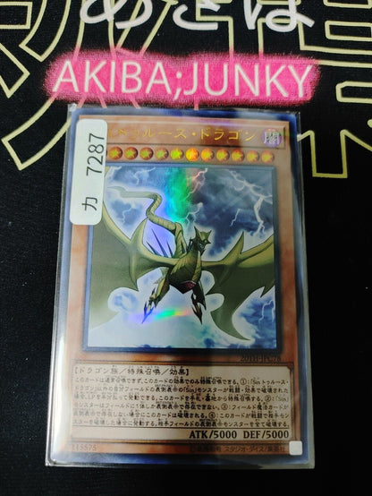 Malefic Truth Dragon Yu-Gi-Oh 20TH-JPC78 Ultra Rare Yugioh JAPAN