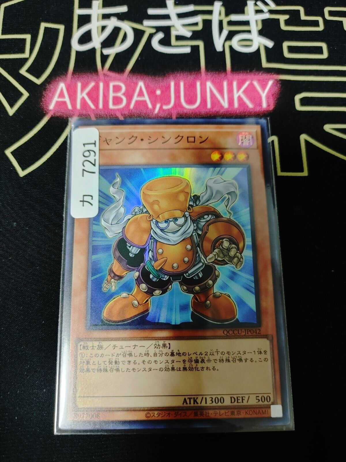 Junk Synchron Yu-Gi-Oh QCCU-JP042 Super Rare Yugioh OCG Japan