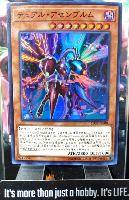 Dual Assembwurm Yu-Gi-Oh SD32-JP008 Super Rare Yugioh JAPAN
