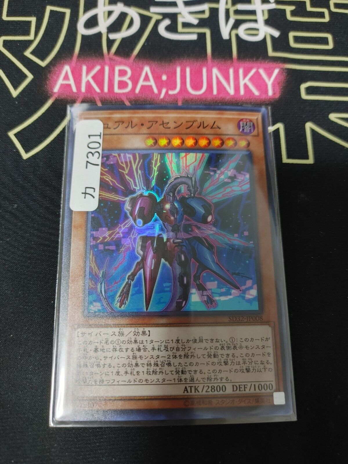 Dual Assembwurm Yu-Gi-Oh SD32-JP008 Super Rare Yugioh JAPAN