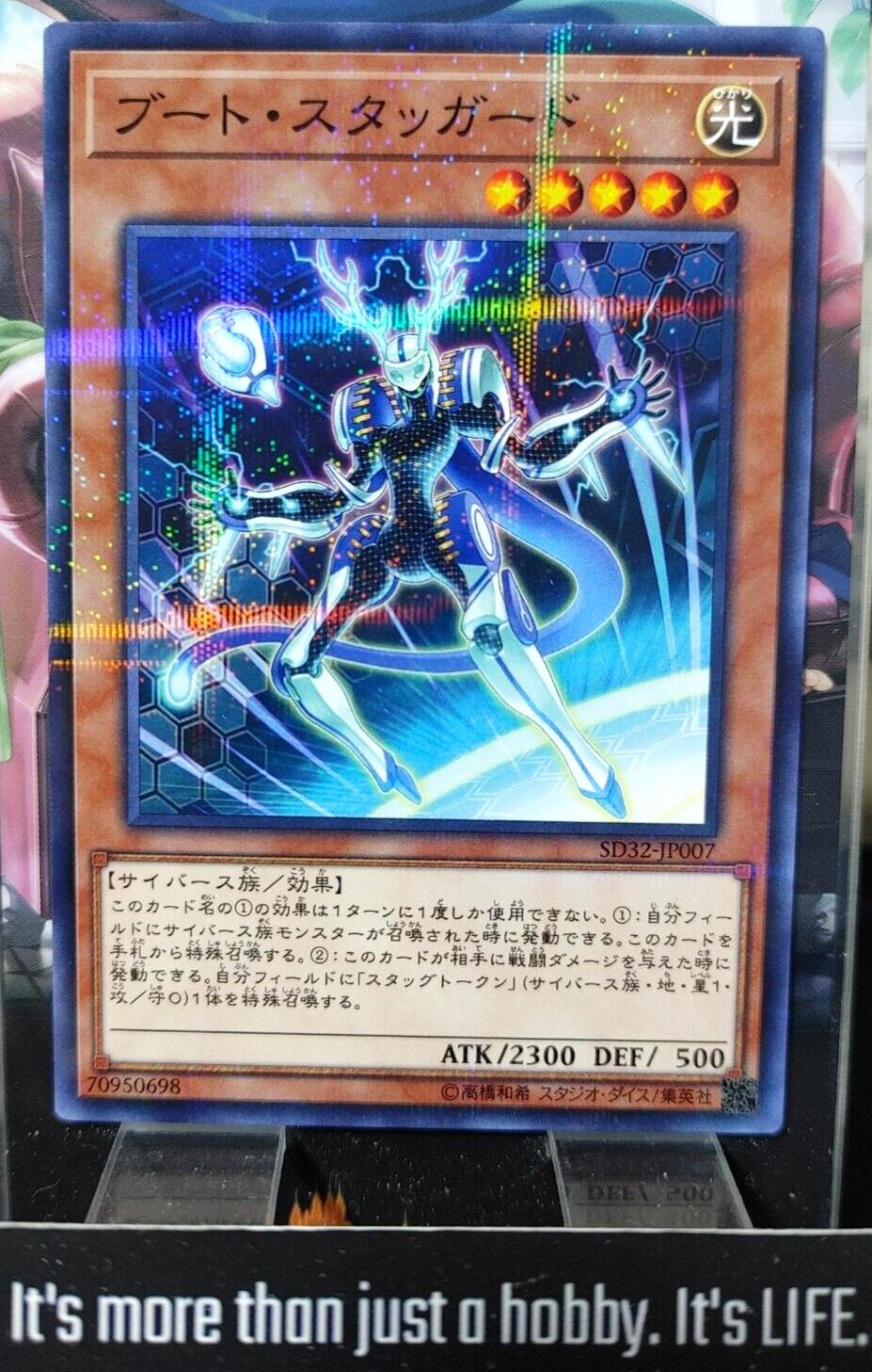 Boot Staggered SD32-JP007 Parallel Yugioh OCG JAPAN