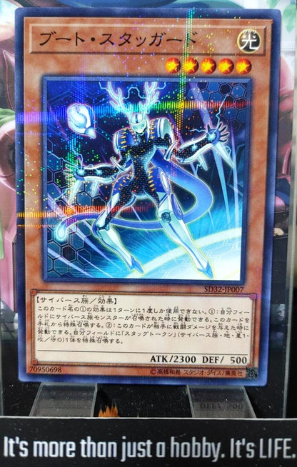 Boot Staggered SD32-JP007 Parallel Yugioh OCG JAPAN