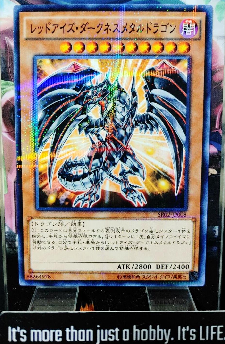 Red-Eyes Darkness Metal Dragon SR02-JP008 Parallel Yugioh OCG JAPAN