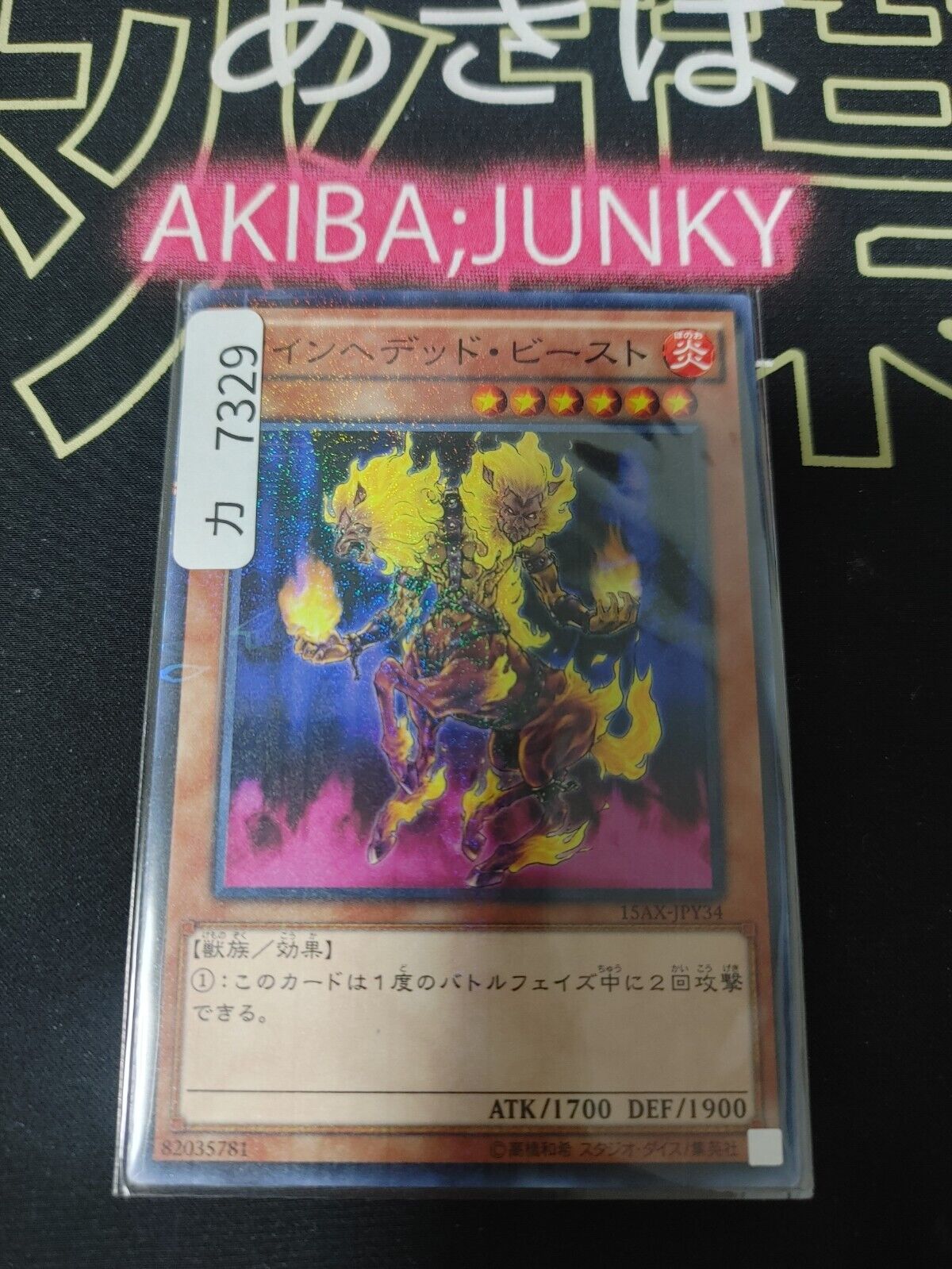 Twinheaded Beast 15AX-JPY34 Yu-Gi-Oh Millennium Yugioh Konami JAPAN