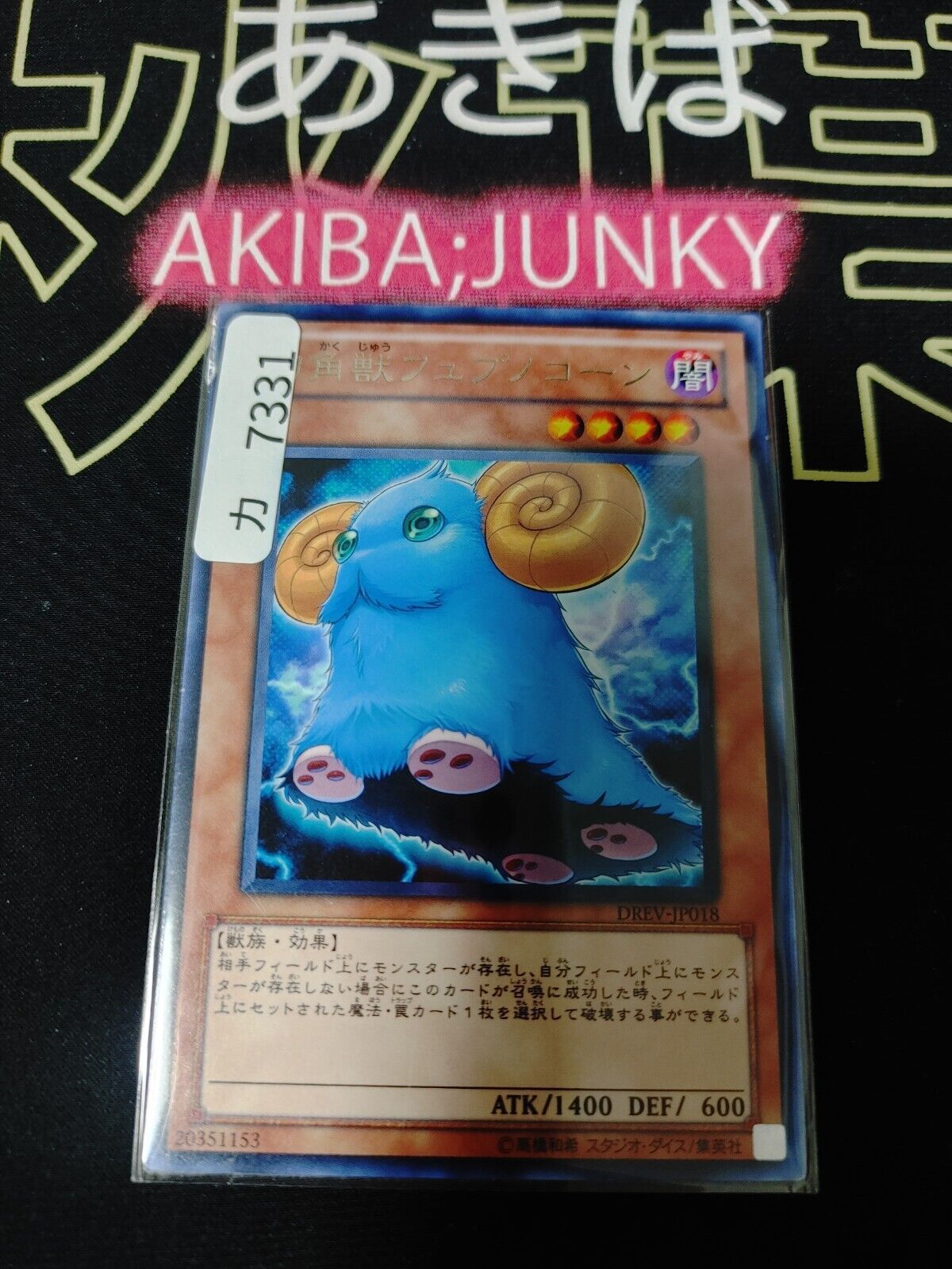 Hypnocorn DREV-JP018 Rare Yugioh OCG JAPAN