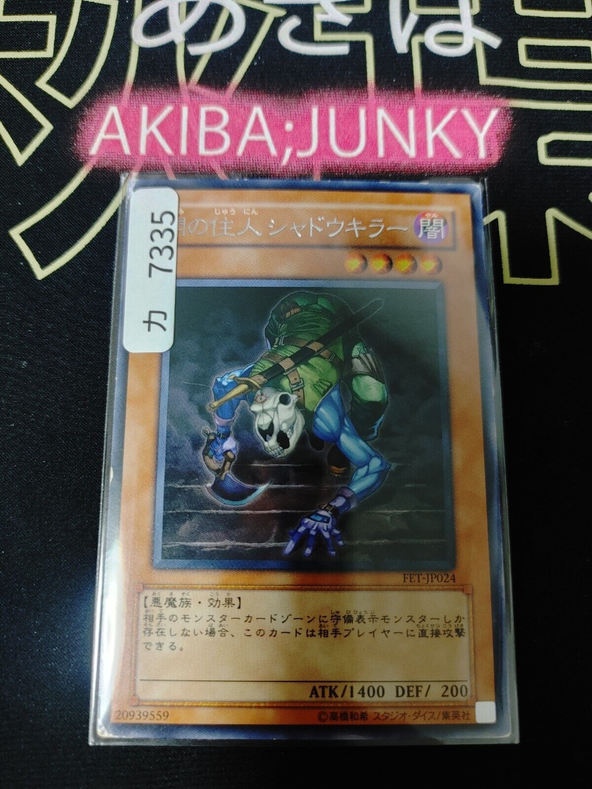 Shadowslayer Yugioh FET-JP024 Rare OCG JAPAN