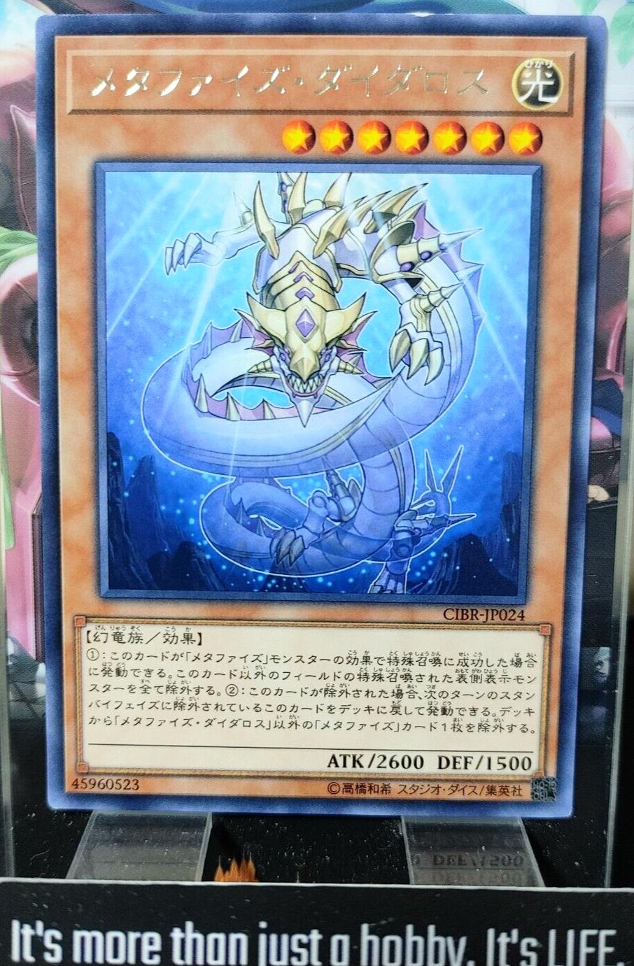Metaphys Daedalus Yugioh CIBR-JP024 Rare OCG JAPAN