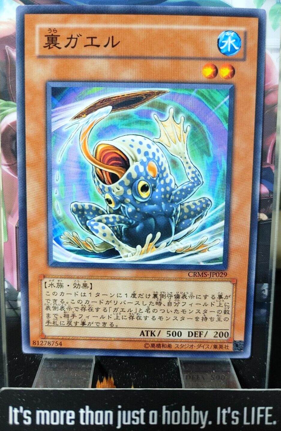 Flip Flop Frog CRMS-JP029 Yugioh Yu-Gi-Oh OCG Konami JAPAN