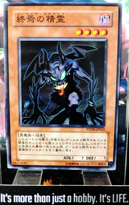 Doomsday Horror PTDN-JP022 Yugioh Yu-Gi-Oh OCG Konami JAPAN
