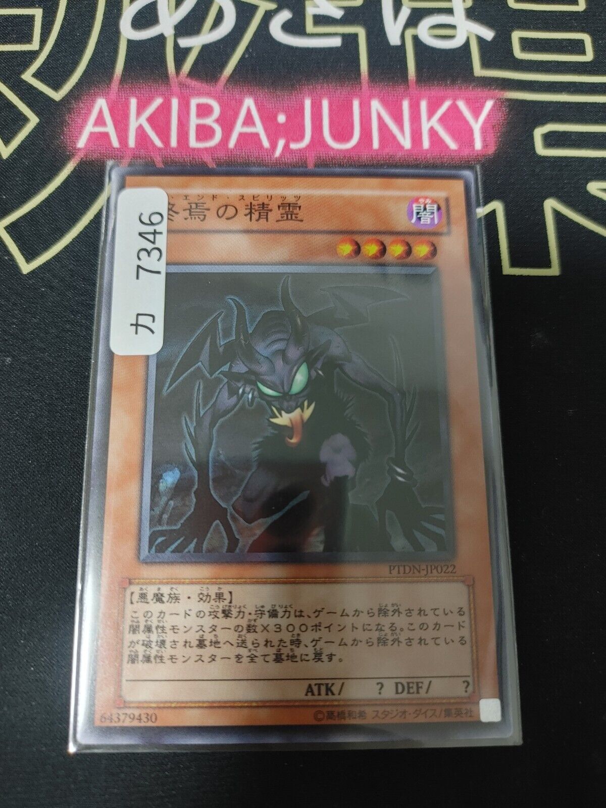 Doomsday Horror PTDN-JP022 Yugioh Yu-Gi-Oh OCG Konami JAPAN