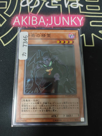 Doomsday Horror PTDN-JP022 Yugioh Yu-Gi-Oh OCG Konami JAPAN