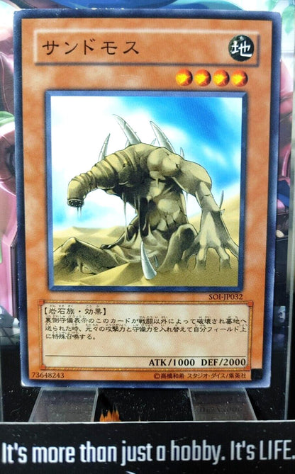 Sand Moth SOI-JP032 Yugioh Yu-Gi-Oh OCG Konami JAPAN