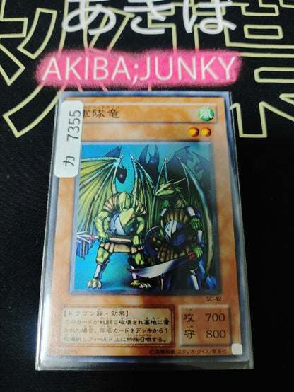 Troop Dragon SC-42 Yugioh Yu-Gi-Oh OCG Konami JAPAN
