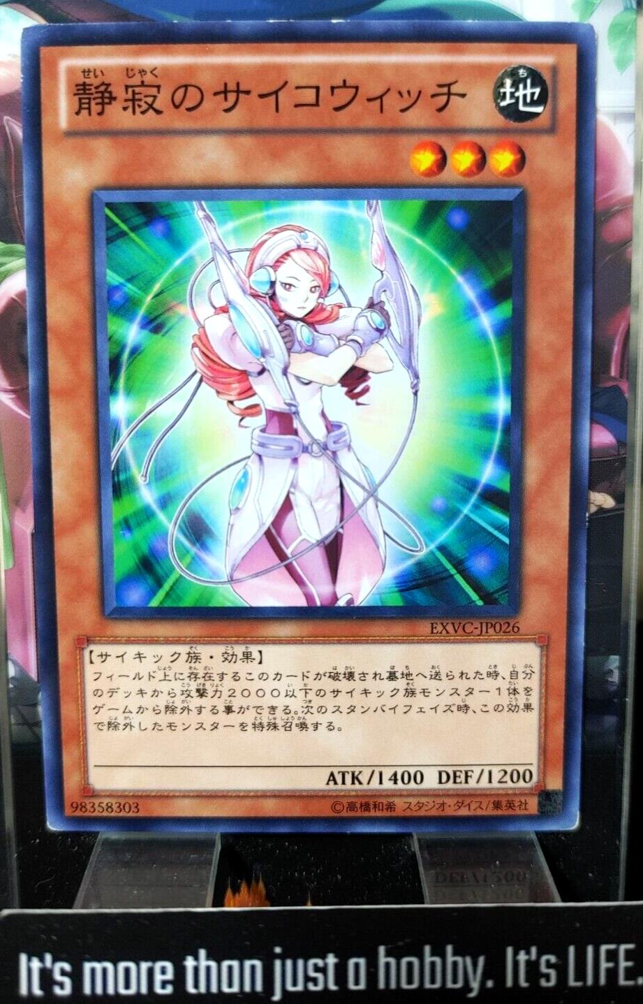 Serene Psychic Witch EXVC-JP026 Yugioh Yu-Gi-Oh OCG Konami JAPAN