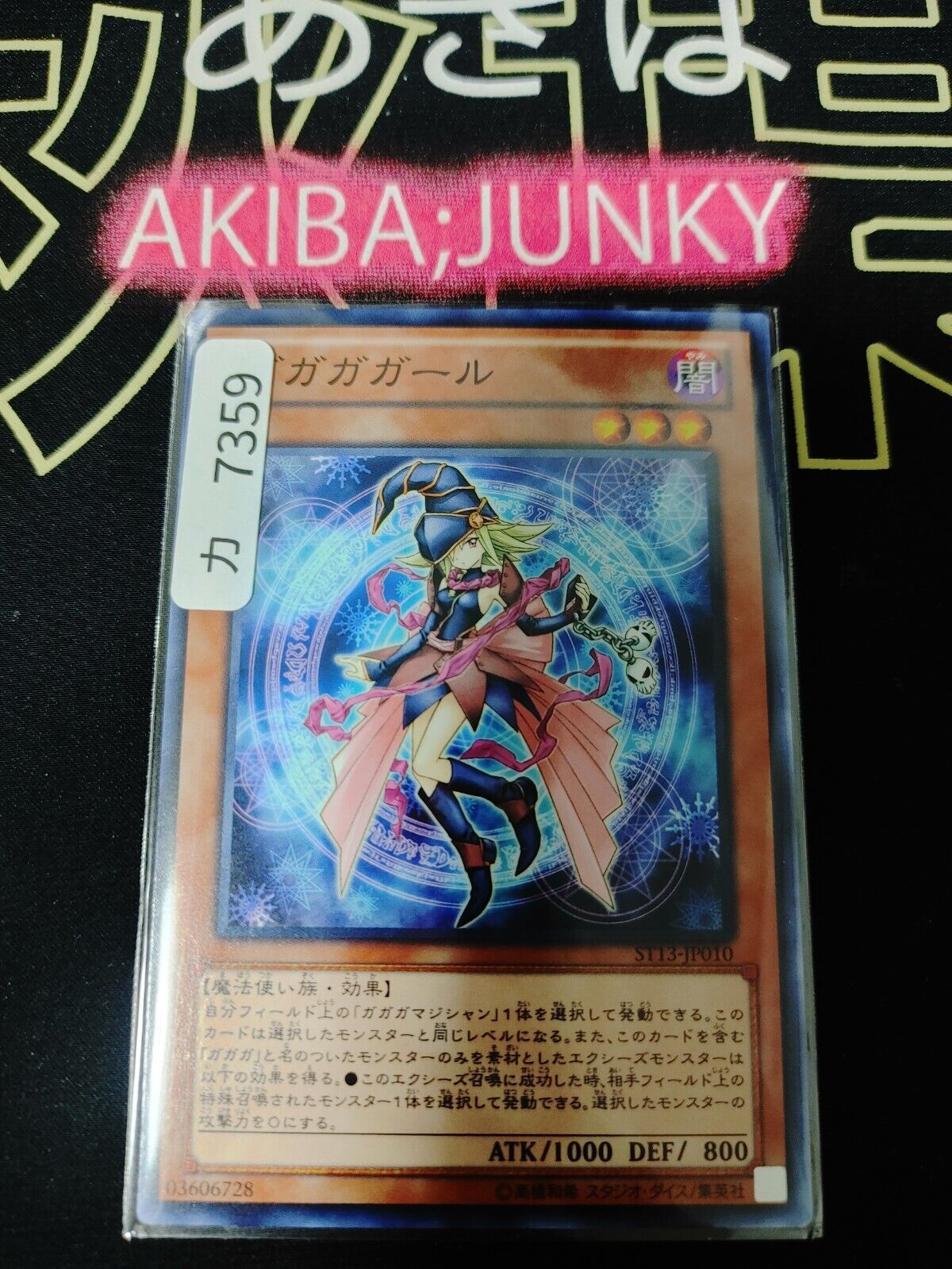 Gagaga Girl ST13-JP010 Yugioh Yu-Gi-Oh OCG Konami JAPAN