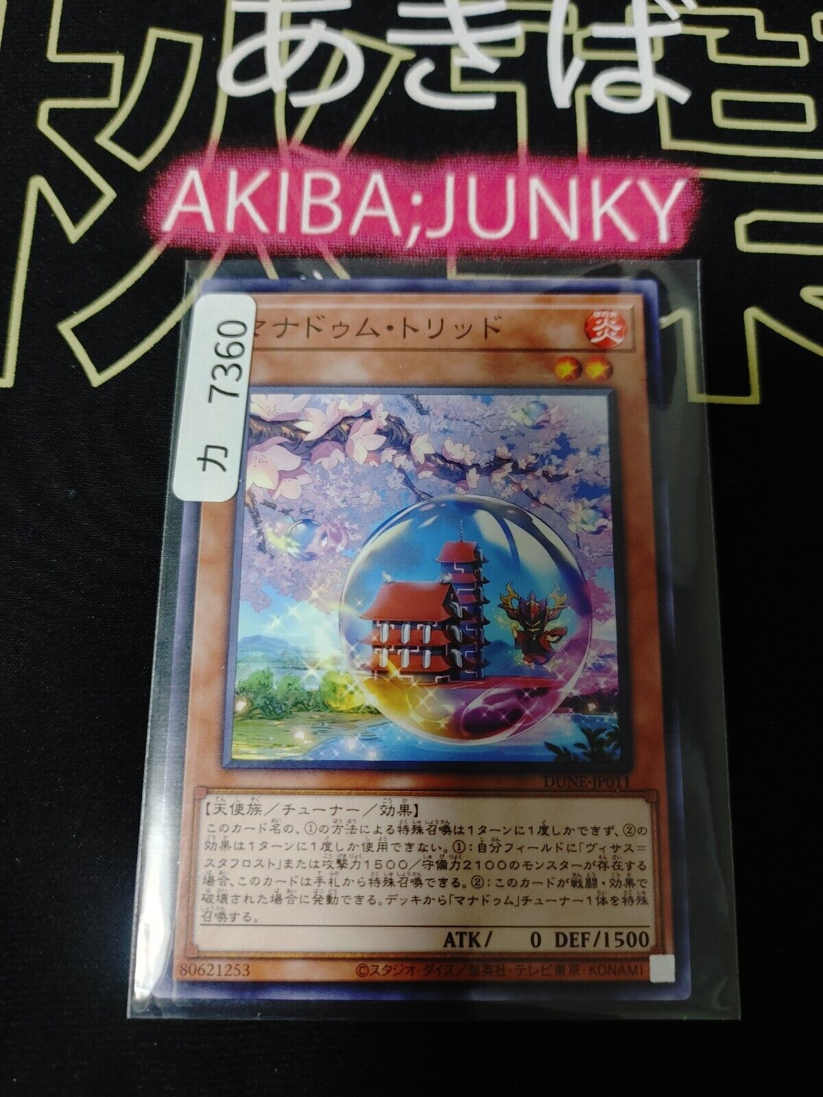 Mannadium Trid DUNE-JP011 Yugioh Yu-Gi-Oh OCG Konami JAPAN