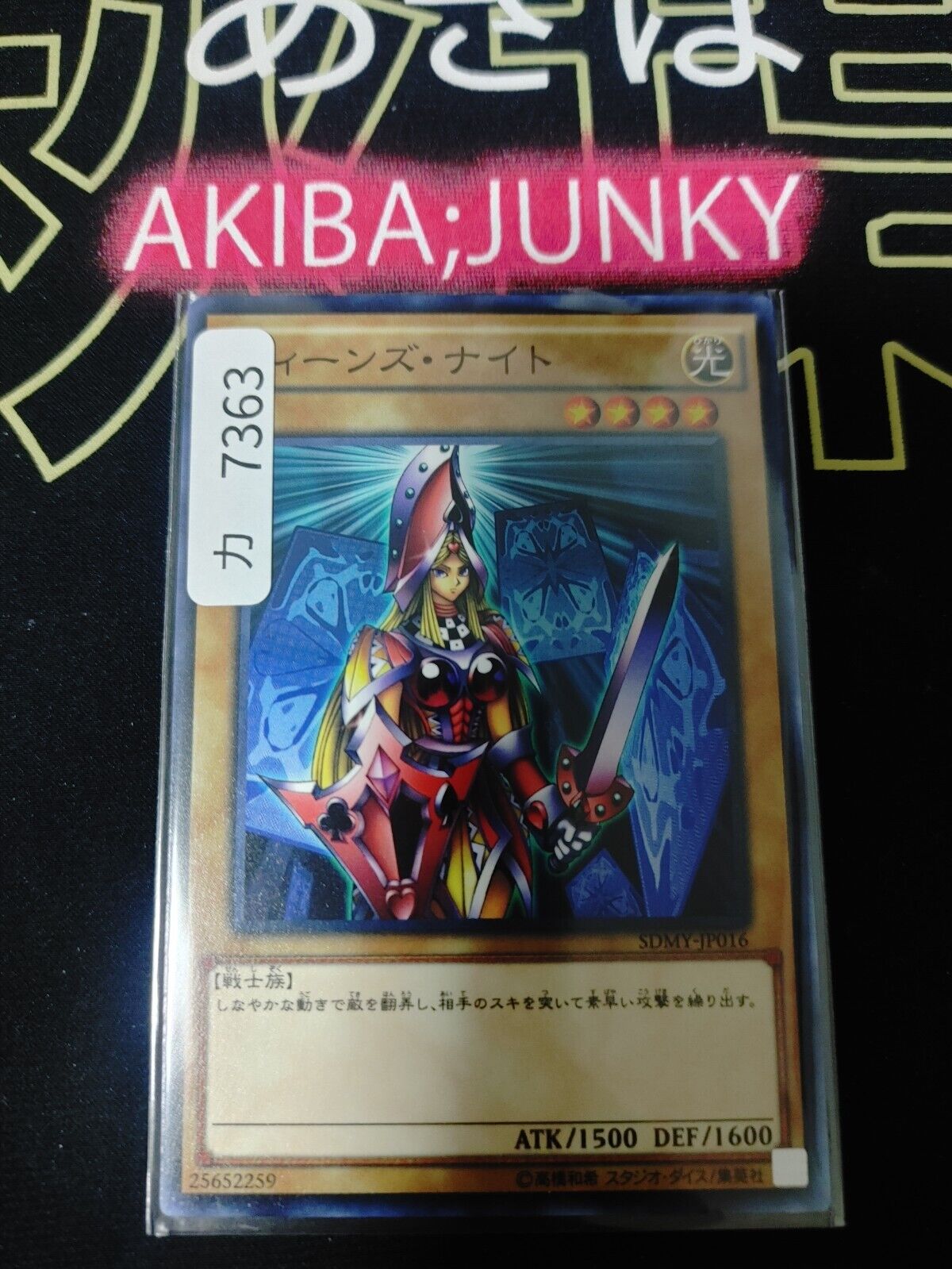 Queen's Knight SDMY-JP016 Yugioh Yu-Gi-Oh OCG Konami JAPAN