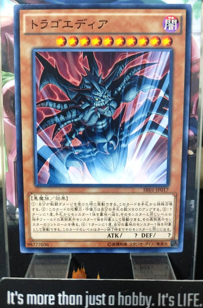 Tragoedia SR01-JP017 Yugioh Yu-Gi-Oh OCG Konami JAPAN