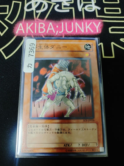 Parasitic Ticky SOI-JP018 Yugioh Yu-Gi-Oh OCG Konami JAPAN