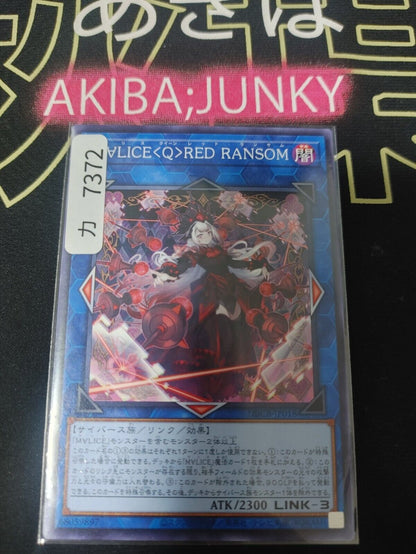 M∀LICE QUEEN RED RANSOM DBCB-JP018 Yugioh Yu-Gi-Oh OCG Konami JAPAN