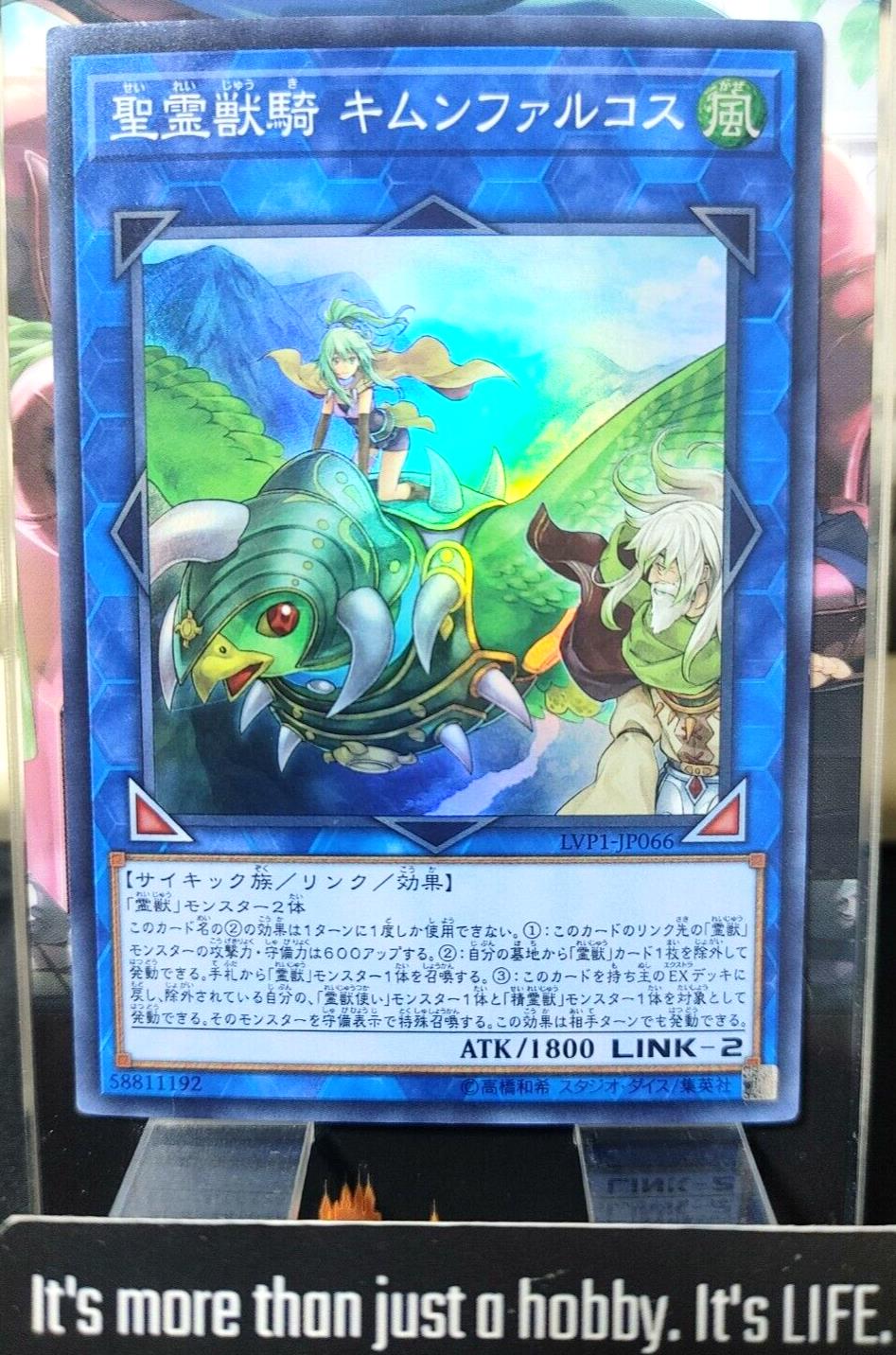 Ritual Beast Ulti-Kimunfalcos Yu-Gi-Oh LVP1-JP066 Super Rare Yugioh OCG Japan