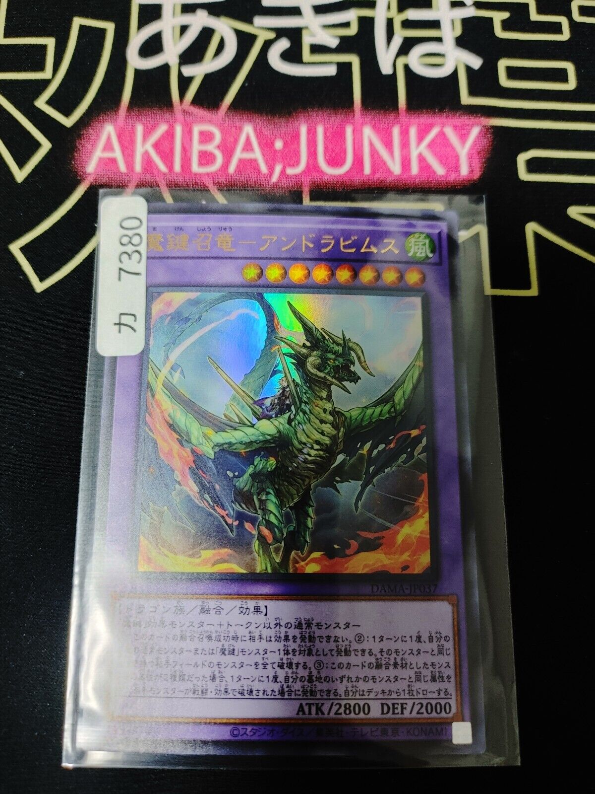 Magikey Summon Dragon Yu-Gi-Oh DAMA-JP037 Ultra Rare Yugioh JAPAN