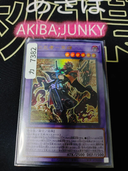 War Ninja Meisen Yu-Gi-Oh DABL-JP040 Ultra Rare Yugioh JAPAN