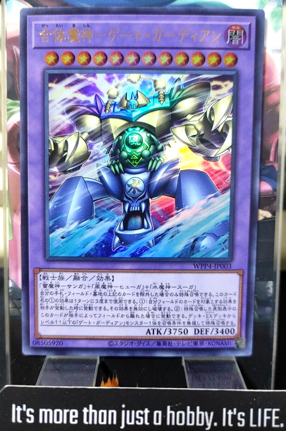 Gate Guardians Combined WPP4-JP003 Ultra Rare Yugioh OCG Yu-Gi-Oh JAPAN