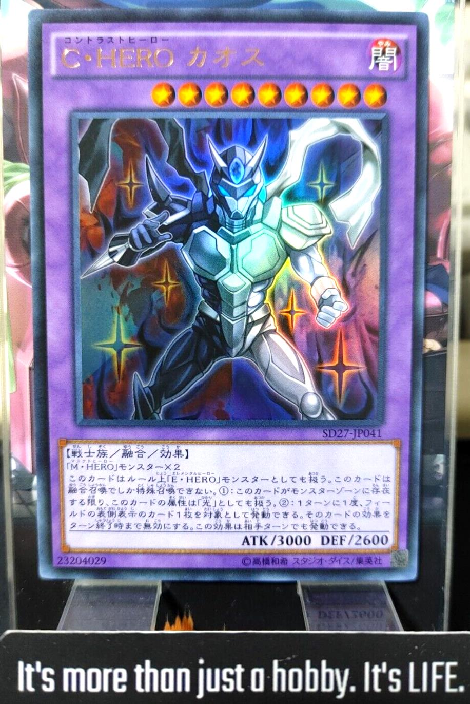 Contrast HERO Chaos Yu-Gi-Oh SD27-JP041 Ultra Rare Yugioh JAPAN