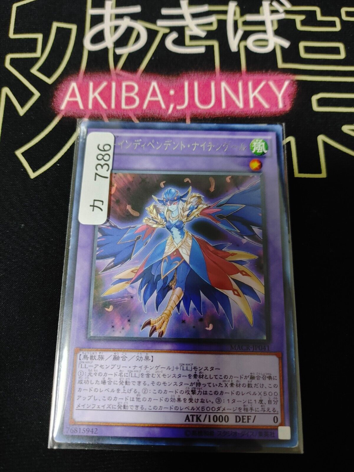 Lyrilusc - Independent Nightingale Yugioh MACR-JP041 Rare OCG JAPAN