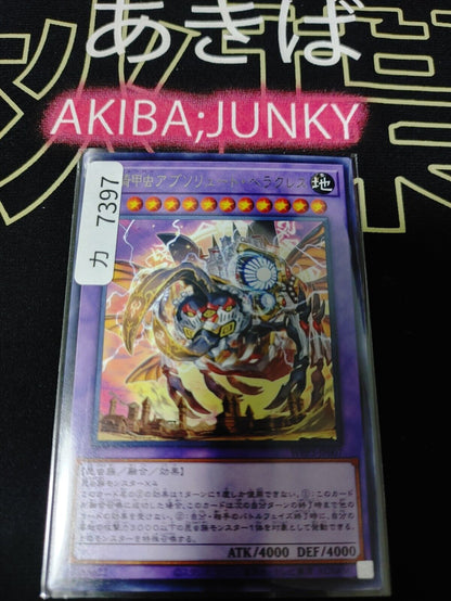 Ultra Beetrooper Absolute Hercules Yugioh WPP3-JP007 Rare OCG JAPAN
