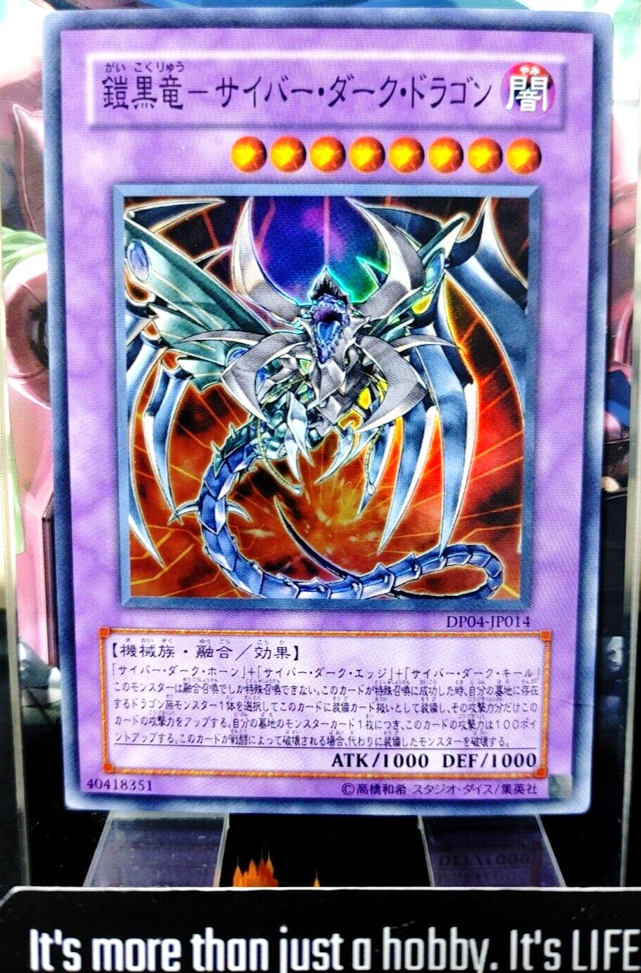 Cyberdark Dragon Yu-Gi-Oh DP04-JP014 Super Rare Yugioh OCG Japan
