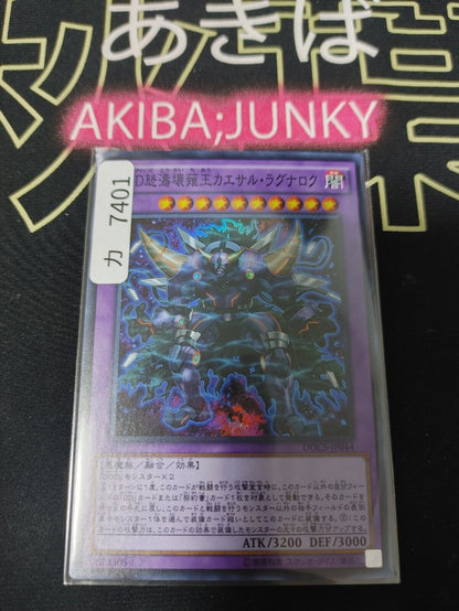 D/D/D Wave Oblivion King Caesar Ragnarok DOCS-JP044 Super Rare Yugioh OCG Japan