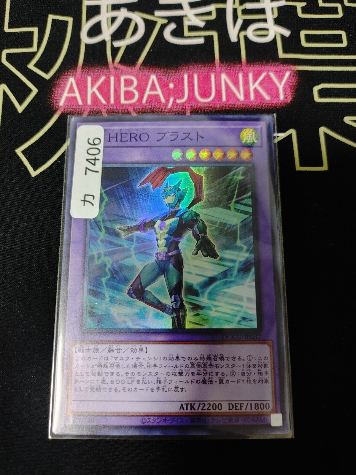 Masked HERO Blast QCCU-JP037 Super Rare Yugioh OCG Japan