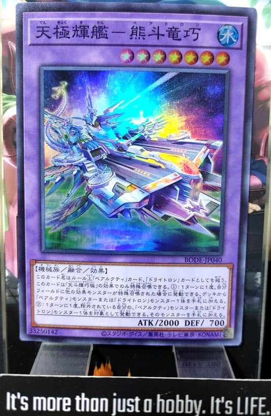 Ultimate Flagship Ursatron Yu-Gi-Oh BODE-JP040 Super Rare Yugioh OCG Japan