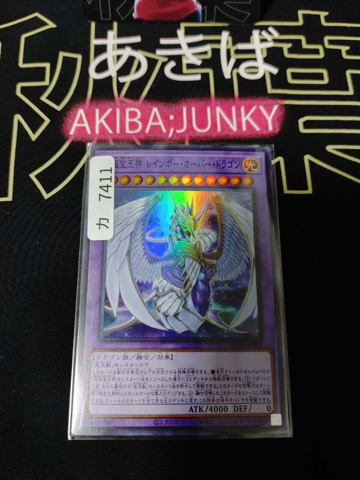 Rainbow Overdragon SD44-JPP02 Super Rare Yugioh OCG Japan