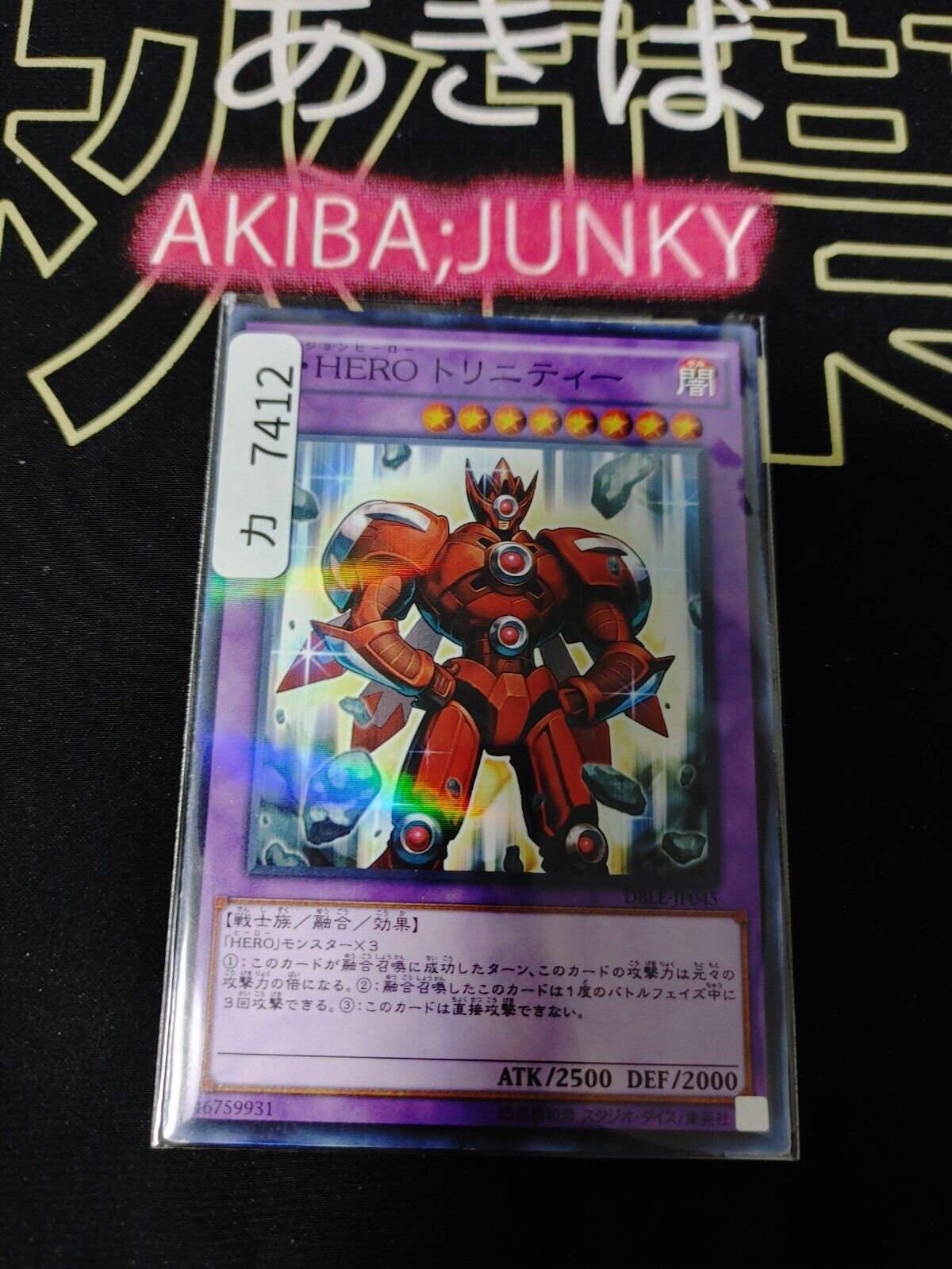 Vision HERO Trinity Yugioh DBLE-JP045 Parallel Yugioh OCG JAPAN