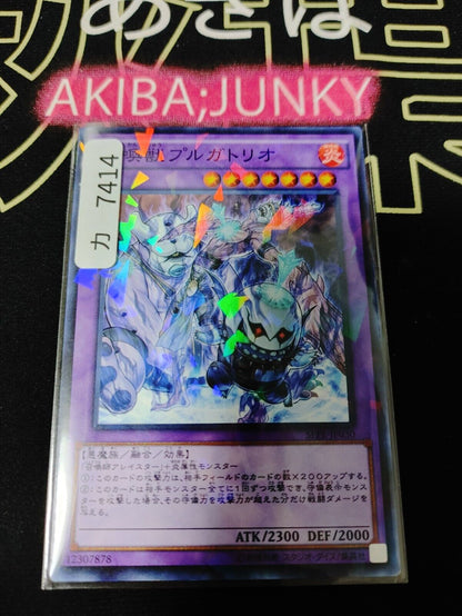 Invoked Purgatrio Yugioh SPFE-JP030 Parallel Yugioh OCG JAPAN