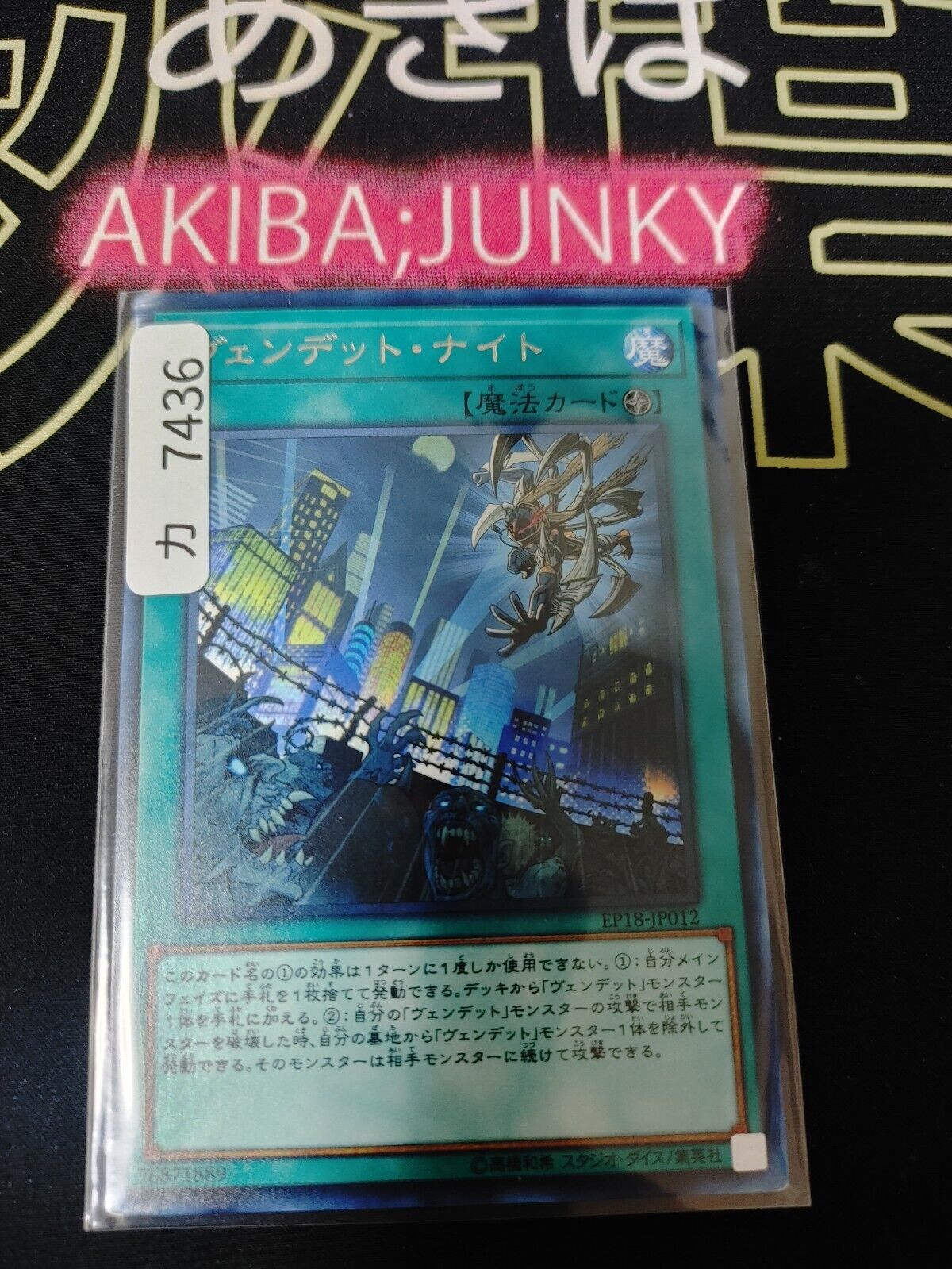 Vendread Nights EP18-JP012 Rare Yugioh OCG JAPAN