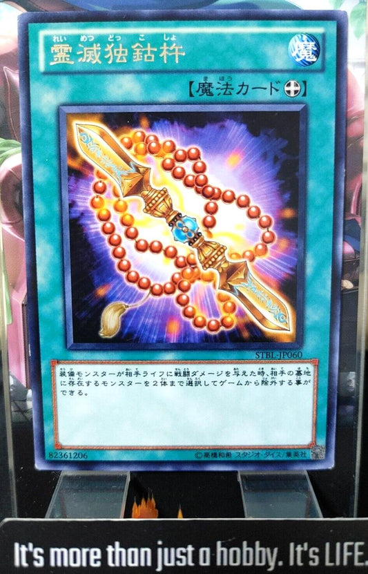 Tokkosho of Ghost Destroying STBL-JP060 Rare Yugioh OCG JAPAN