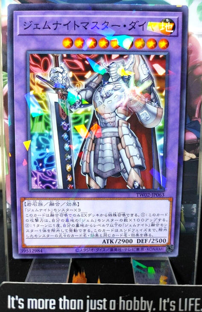 Gem-Knight Master Diamond Yugioh TW02-JP063 Parallel Yugioh OCG JAPAN