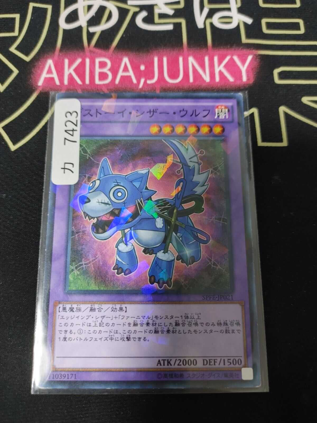 Frightfur Wolf Yugioh SPFE-JP021 Parallel Yugioh OCG JAPAN
