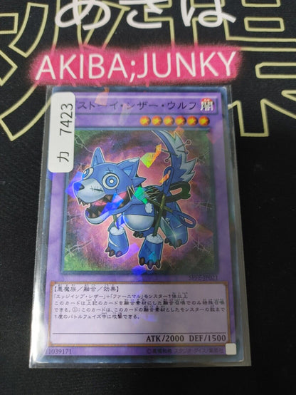 Frightfur Wolf Yugioh SPFE-JP021 Parallel Yugioh OCG JAPAN
