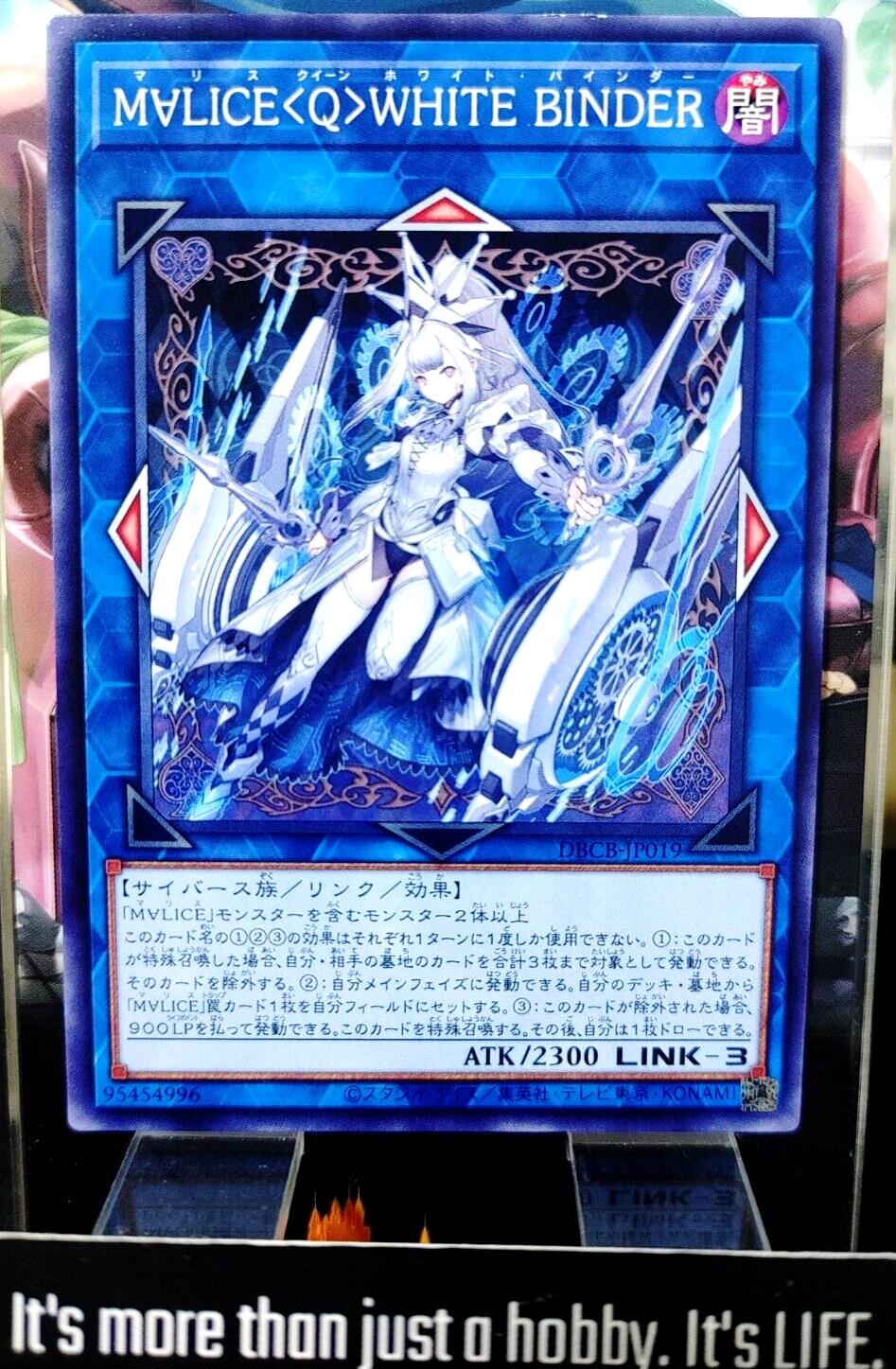 Maliss Q White Binde DBCB-JP019 Yugioh Yu-Gi-Oh OCG Konami JAPAN