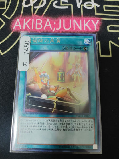 Magician's Restage MACR-JP051 Rare Yugioh OCG JAPAN