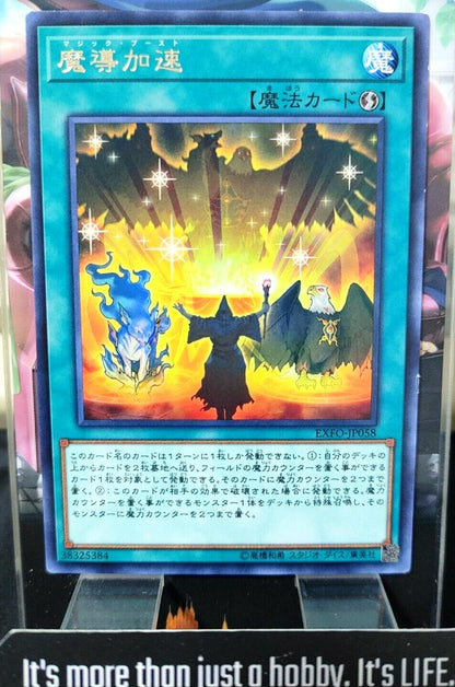 Mythical Bestiary EXFO-JP058 Rare Yugioh OCG JAPAN