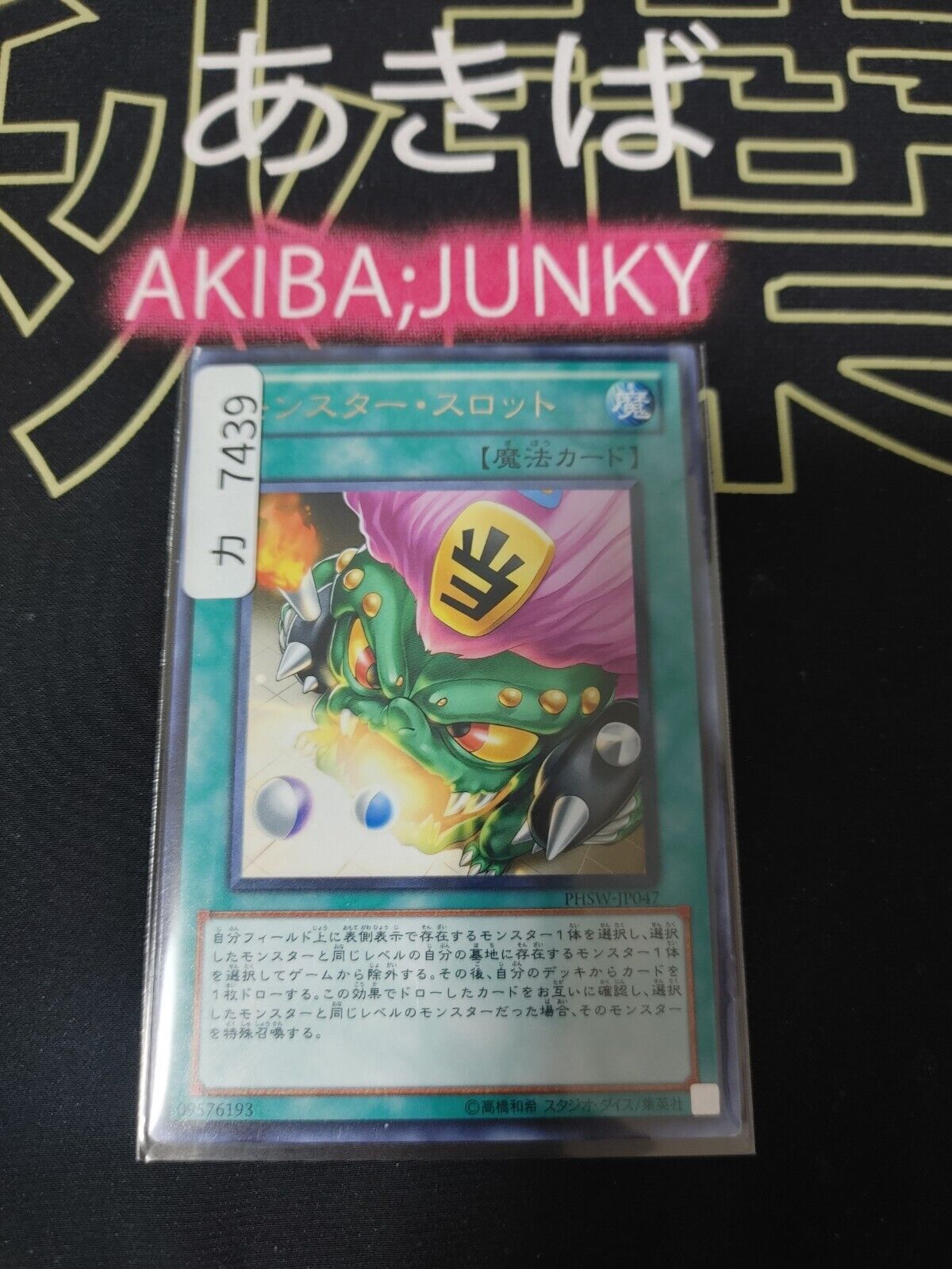 Monster Slots PHSW-JP047 Rare Yugioh OCG JAPAN