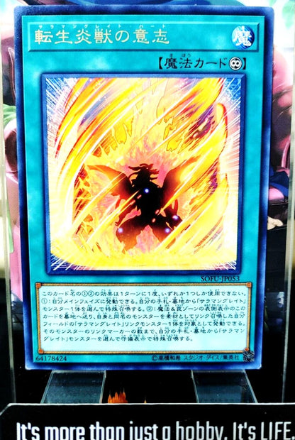 Will of the Salamangreat SOFU-JP053 Rare Yugioh OCG JAPAN