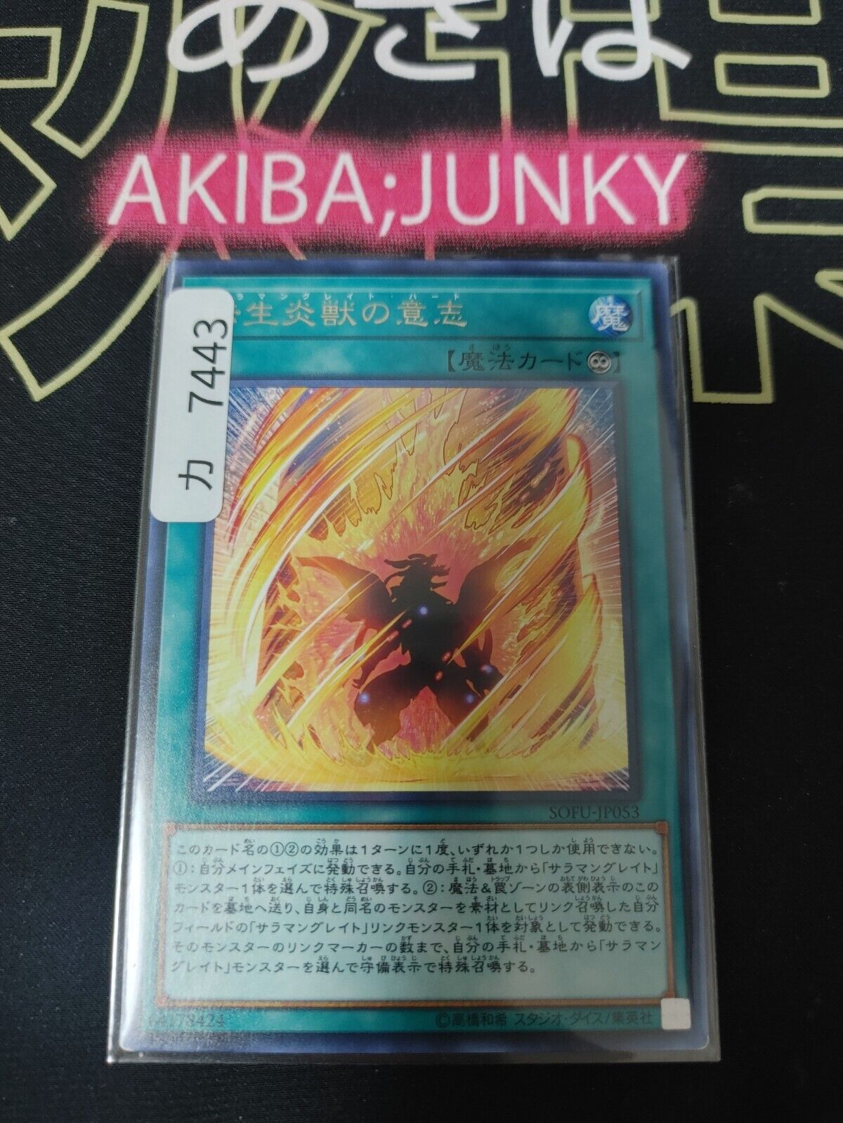 Will of the Salamangreat SOFU-JP053 Rare Yugioh OCG JAPAN