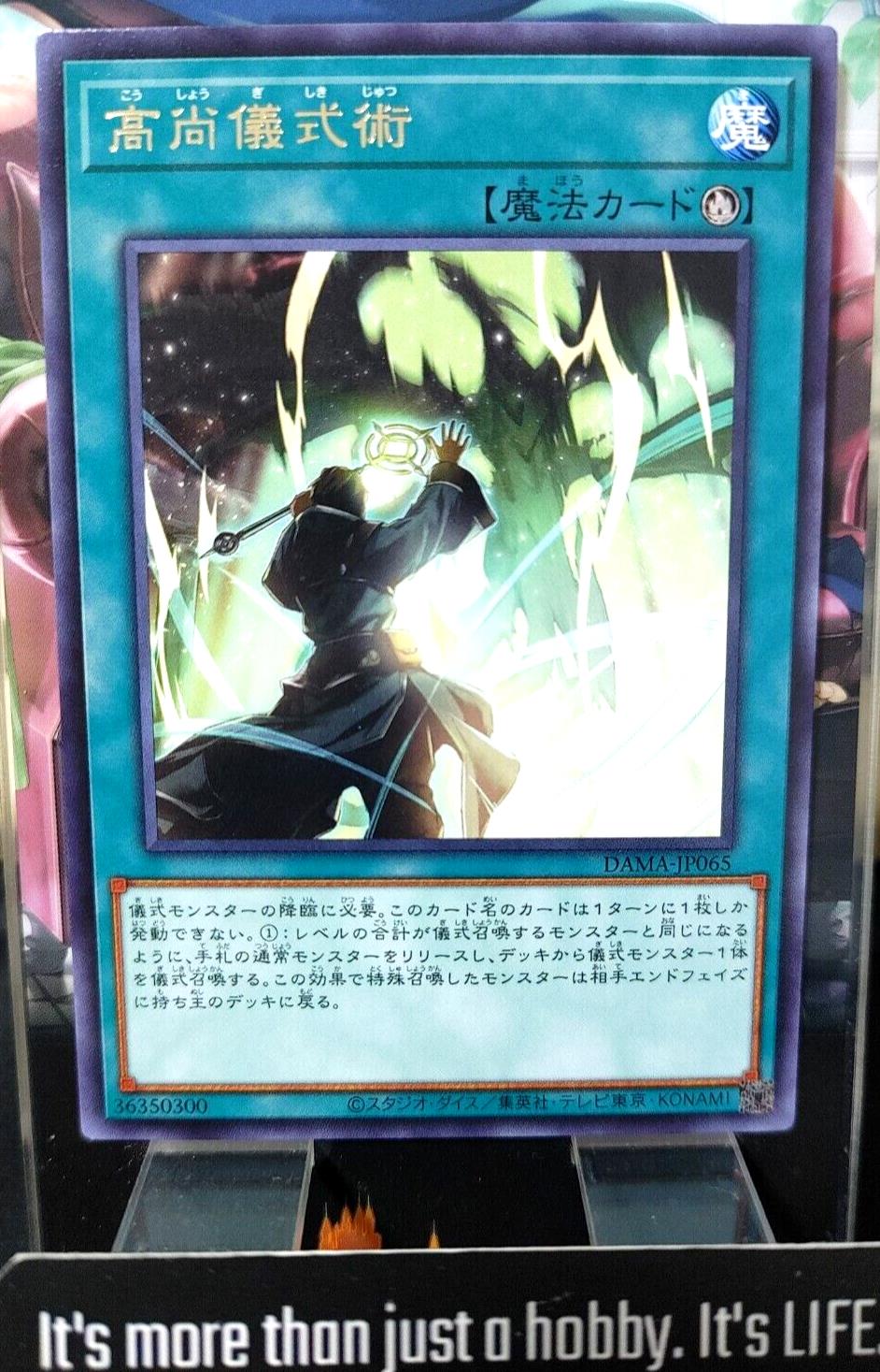 Refined Ritual Art DAMA-JP065  Rare Yugioh OCG JAPAN